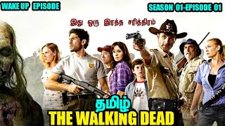 The Walking Dead Season 01 Episode 1 tamil explained bayascope walkingdeadtamil [upl. by Ettevy]