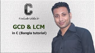 C programming Bangla Tutorial 5105  GCDগসাগু ও LCMলসাগু কি এবং কিভাবে নির্ণয় করতে হয় [upl. by Lash]