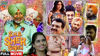 SHO Sher SIngh Thana Sadar Jaswinder Bhalla Bal Mukand Sharma  Punjabi ComedyAction Movie [upl. by Itram]