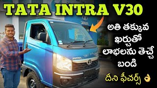 TATA INTRA V30 Review in Telugu  Tata Intra 2024 Full Details [upl. by Domela592]