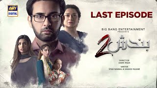 Bandish S2  Last Episode  16 December 2023 English Subtitles ARY Digital Drama [upl. by Danby]