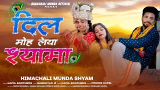 Dil Moh Leya Shyama II Himachali Munda Shyam II Ft Vansh amp Ruchi Sharma II HD [upl. by Peugia236]