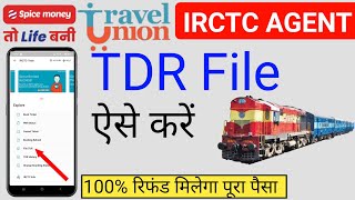 TDR file रेलवे से रिफंड पाने के लिए TDR file kaise kare spice money irctc TDR file kaise kare [upl. by Eegnat]