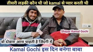 Shayar Kamal Gochi इस दिन बनेगा बाबाharyanvi lifesad haryanvi shayari [upl. by Aerdnaid]