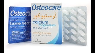 أوستيوكير حبوب لتقوية العظام والأسنان Osteocare Tablets [upl. by Steiner]