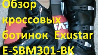 Обзор кроссовых ботинок Exustar ESBM301BK [upl. by Salesin868]