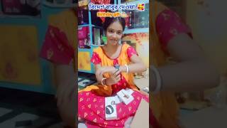 বিদেশ বাবুর দেওয়া birthday gift 🎁 ভীষণ পছন্দ হয়েছে 😱🥰🥰viralvideo love dishavlogs806 [upl. by Oirretno]