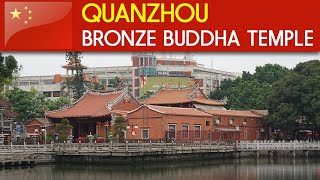 QUANZHOU  Bronze Buddha Temple [upl. by Pucida]