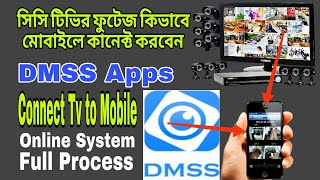 DMSS Setup in Mobile  DMSS App Setup  How to Setup Dmss App  cctv online in mobile Bangla [upl. by Mauve]