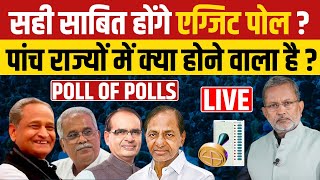 EXIT POLL 2023  Assembly Elections 2023  Rajasthan  MP  Chhattisgarh Telangana [upl. by Yspyg]