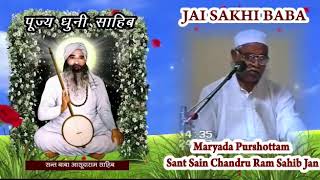 Sakhi Baba Asudaram Sahib Ki Pujya Dhuni Sahib By Param Pujya Baba Sai Ji 🙏🏻 [upl. by Rases]