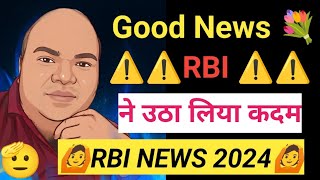 GOOD NEWS 🥳 RBI Banned Big NBFC 2024  New RBI NEWS 2024 VishwakarmaSagarTutorial [upl. by Hannover]