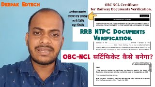 railway obc certificate obcncl सर्टिफिकेट कैसे बनवाएं रेलवे के लिएRrb Ntpc DV ntpc DV date [upl. by Nilad]