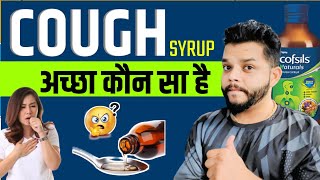 How To Use Cough Syrup In Hindi [upl. by Ahsats]