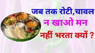 Digestion  fat kaise Kam hota hai  Dheeraj Kumar [upl. by Zingale38]