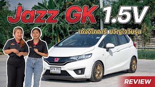 รีวิว Honda Jazz GK 15V 2015 สีขาว ตัวแรง พร้อมล้อ CE ขอบ 15 และท่อแต่งBRD [upl. by Aneekal]