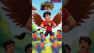 शेर ने पाया जादुई पँख 🌠। shorts ytshorts cartoon [upl. by Tymothy]