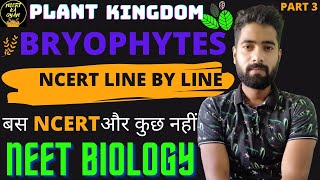 BryophytesPlant kingdomClass 11th biology NCERT chapter 3NEET Biology [upl. by Eeznyl]