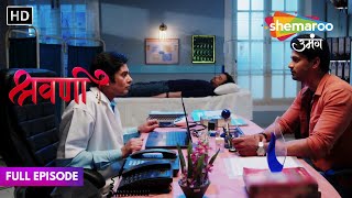 Shravani  New Episode 253Shivansh Ko Pata Chala Rohan Ke Kidney Ka Sach  Hindi TV Serial [upl. by Ahselet]