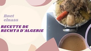 délicieuse recette de rechta dAlgerie🍝 [upl. by Sessylu]