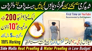 Wall Heat Proofing  Wall Water Proofing amp Cool Home Side Walls Coating by POP  Low Cost Idea [upl. by Lenora]