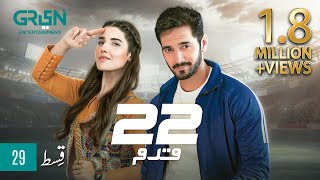 22 Qadam  Episode 29  Powered By Sensodyne amp Ufone  Wahaj Ali  Hareem Farooq  Eng CC  Green TV [upl. by Rossuck523]