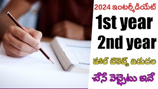 Download AP Intermediate hall ticket 2024  how to download inter hall ticket 2024 [upl. by Goltz638]