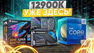 Обзор Intel Alder Lake i9 12900K на Aorus Master Z690 и Сравнение с i9 9900k и 11900K [upl. by Sonya]