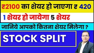 Bonus amp Split I ₹2100 का शेयर हो जाएगा ₹ 420 I 1 शेयर हो जायेगा 5 शेयर I Split Stocks I KIMS [upl. by Urson]