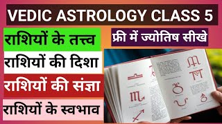 कुंडली देखना सीखे भाग 5  Learn Astrology Part5  DirectionElementsFlexibility of Zodiac Signs [upl. by Charla]