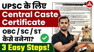 UPSC के लिए Central Caste Certificate OBCSCST कैसे बनेगा [upl. by Bael]