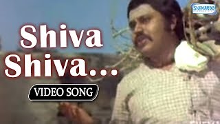 Shiva Shiva  Bhakta Siriyala  Lokesh  Aarathi  Kannada Song [upl. by Japeth]