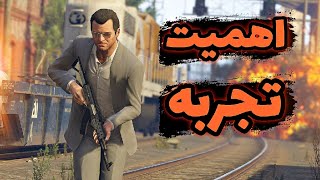 تاثیر تجربه توی زندگیم Parcast 5 [upl. by Sinned]