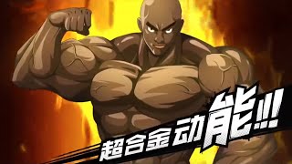 🔥SSR Superalloy Darkshine Ultimate and Ultra Ultimate  One Punch Man The Strongest 一拳超人：最强之男 [upl. by Wendall]