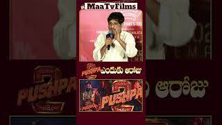 Reporter Questions Why Pushpa 2 is Releasing on December 6 at Mathu Vadalara 2 Teaser Event [upl. by Aicinod]