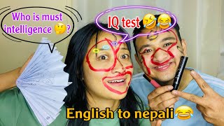 Maro budo ko IQ  🤣 funny Moments  Sunita rai shrestha  Comedy [upl. by Arbas]