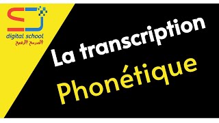 la transcription phonétique [upl. by Andri]