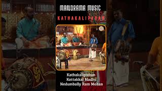 Sreeman Sakhe Vijaya KottakkalMadhu Ram Mohan Kathakalipadam SanthanaGopalam shorts shortfeed [upl. by Nimesay]