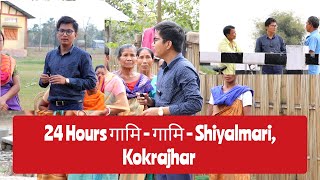 24 Hours गामिगामि रायजोजों  32 SELF Help Group BTRजौगाथाय Dotma  Prakash Narzary [upl. by Suckow]