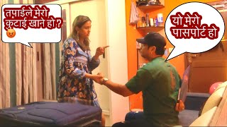 PRANK😀सधैको लागि नेपाल छोड्दै 🤪Sabin Shrestha Anu Shah [upl. by Rist]