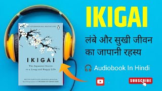 Ikigai The Japanese Secret to a Long and Happy Life  🎧 Audiobook Summary in Hindi [upl. by Nas218]