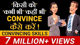 वशीकरण  How To Hypnotize  Influencing amp Convincing Skills  Dr Vivek Bindra [upl. by Karita]