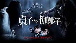 analisis a sadako vs kayako el aro vs la maldicion [upl. by Waynant]