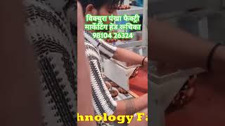 विक्चुरा पंखा फैक्ट्री S1235 मार्केटिंग हेड रूचिका 98104 26324 [upl. by Ahsimot243]