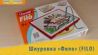 Шнуровка Quercetti Filo Фило [upl. by Rolat586]