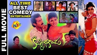 Kishkinda Kandaకిష్కింద కాండ Telugu Full Movie  Silk Smitha Brahmanandam  Kota  TVNXT Telugu [upl. by Annayram923]