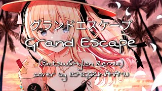 Grand Escape  グランドエスケープBatsuampHylen Remix cover by IICHIGORINAHAMU [upl. by Godwin877]