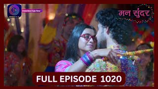 Mann Sundar  7 Oct 2024  Full Episode 1020  Dangal TV [upl. by Airt871]