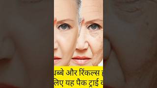 🔥 Multani Face Pack  Remove Dark Circle and Wrinklesshortsskincare glowingskin moumitaKolkata [upl. by Aylmer]