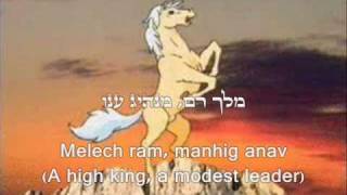 The Silver Brumby Hebrew Intro  SubsampTranslation [upl. by Patrick76]